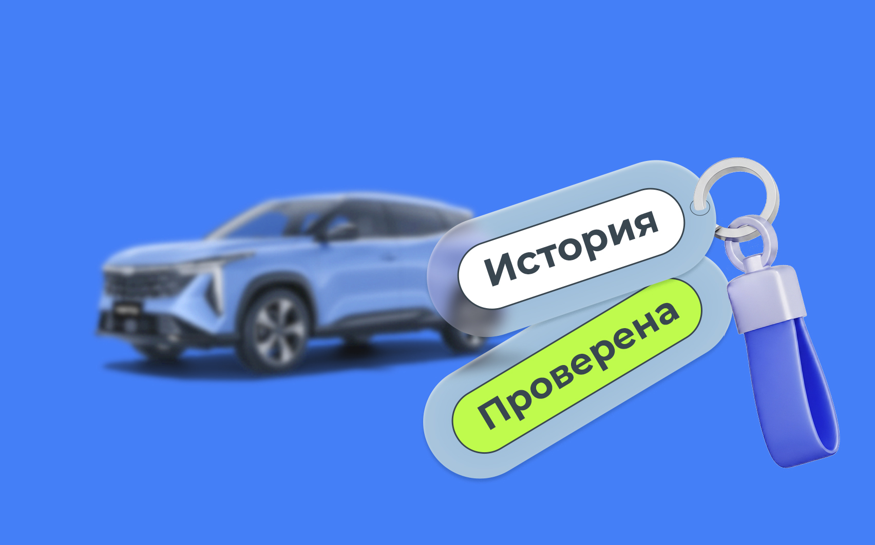С пробегом 2