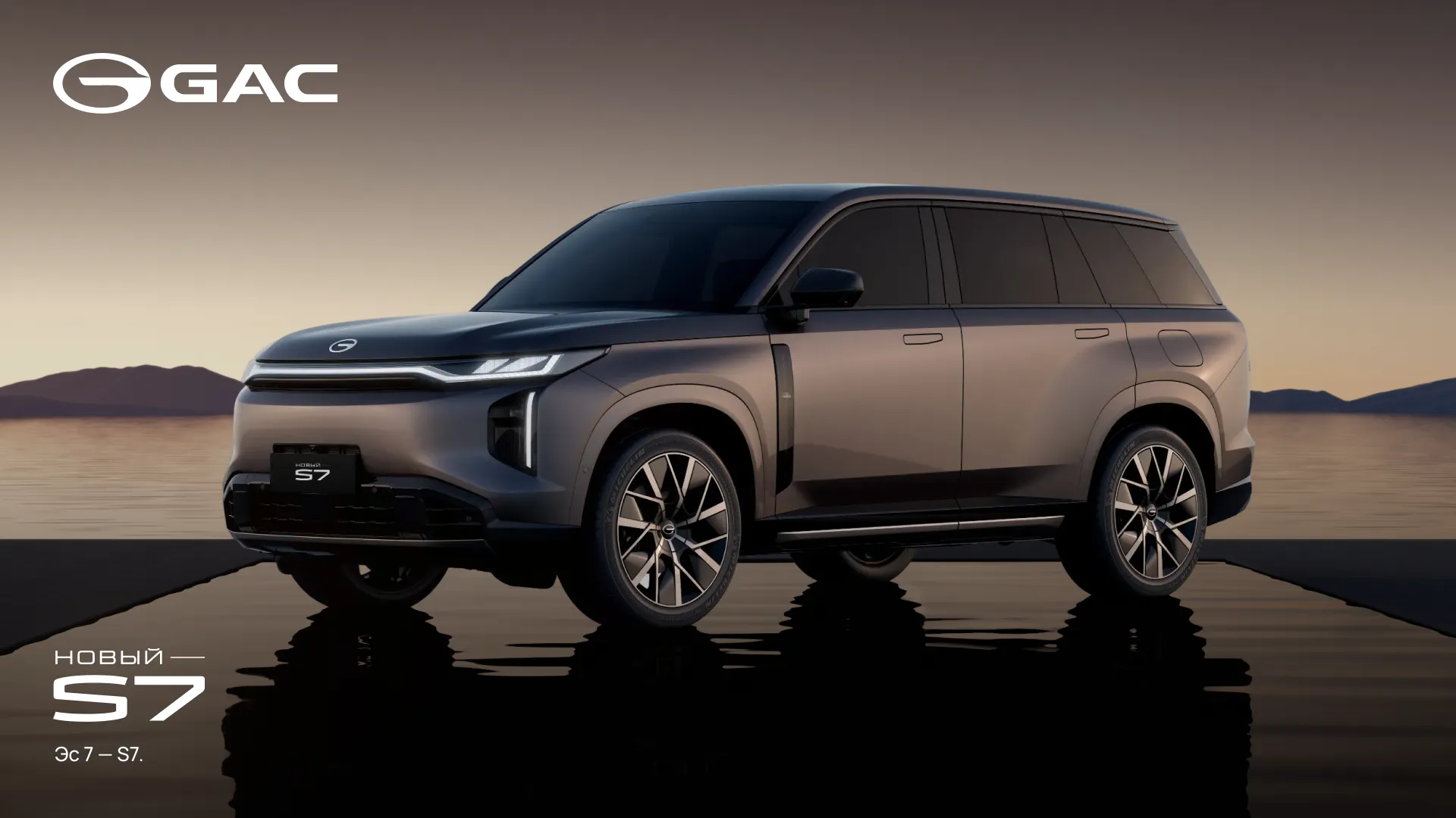 GAC S7 спецпредложение на гибридный кроссовер в августе
